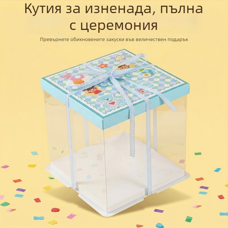Комплект подаръчни кутии за Деня на детето: празна кутия за торта и кутии за лакомства