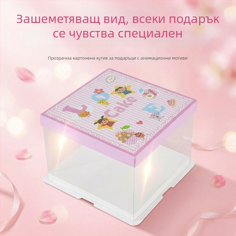 Комплект подаръчни кутии за Деня на детето: празна кутия за торта и кутии за лакомства