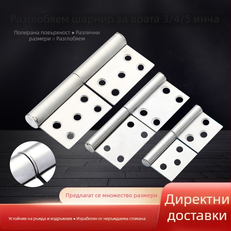 Панти с флагова форма от неръждаема стомана за пожарни и врати за баня, усилени, разглобяеми