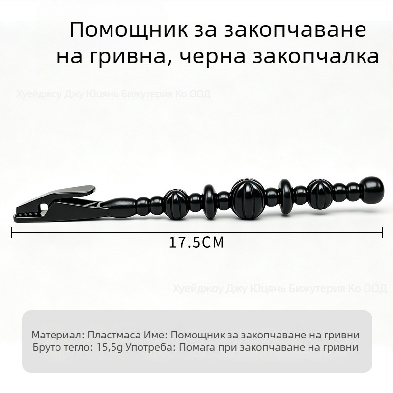 Помощна щипка за закопчаване на гривна с аллигатор клип за лесно носене, инструмент за бижута