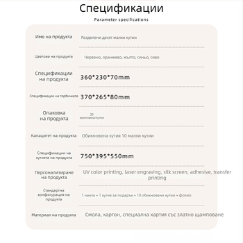 Пакетираща кутия за Rock Tea листа – печатна празна подаръчна кутия, картонена, комплект с 10 малки празни кутии, канелени акценти, капацитет 150 г