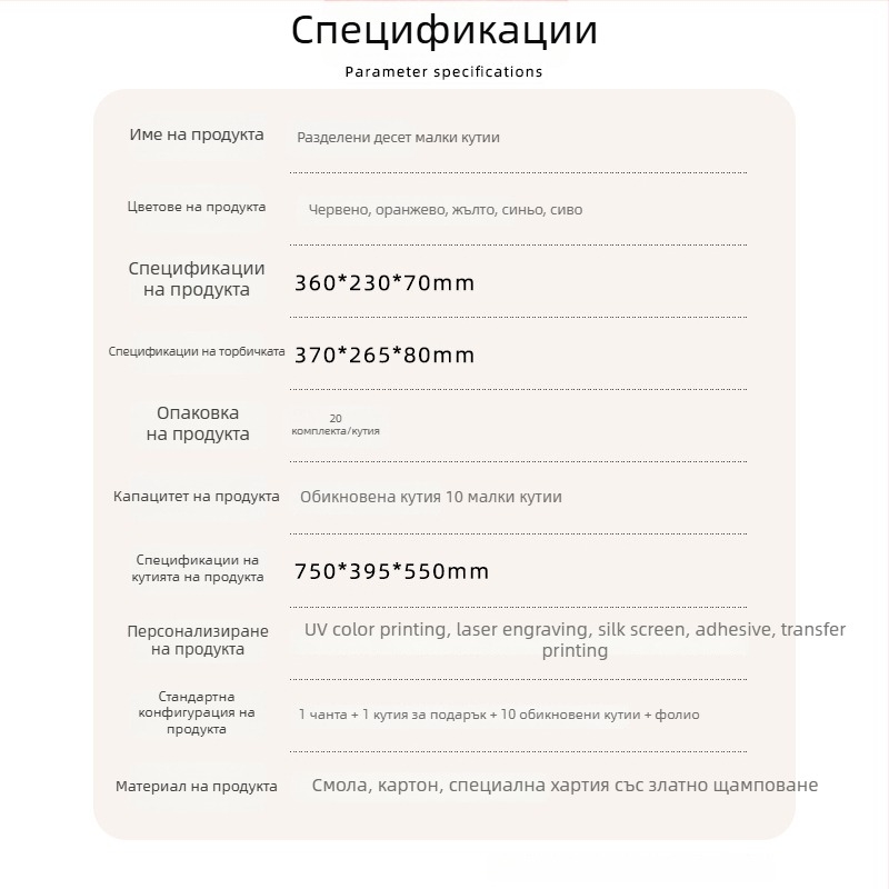 Пакетираща кутия за Rock Tea листа – печатна празна подаръчна кутия, картонена, комплект с 10 малки празни кутии, канелени акценти, капацитет 150 г