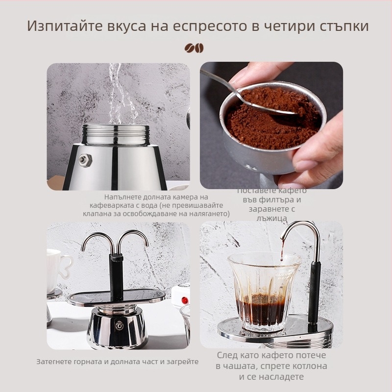 Мока пот от неръждаема стомана със извит дръжка и единичен клапан, 304 неръждаема стомана