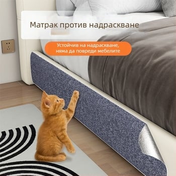 Издръжлива подложка за надра на котки, вертикален стенен стикер, защита на леглото