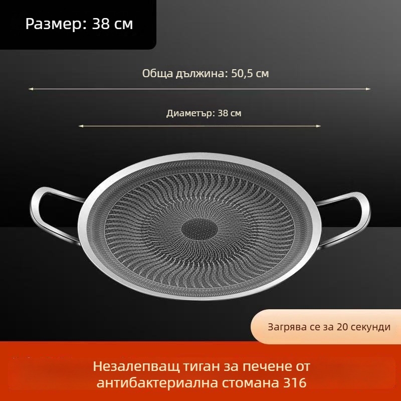 Изключително дебела барбекю плоча от 316 неръждаема стомана, незалепваща, за готвене на открито, без дим, съвместима с канистър котлон и индукционен котлон