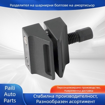 Нов автомобилен инструмент за разделяне на рога и разширител за амортизационен елемент, инструмент за шарнирен носач и разглобяване