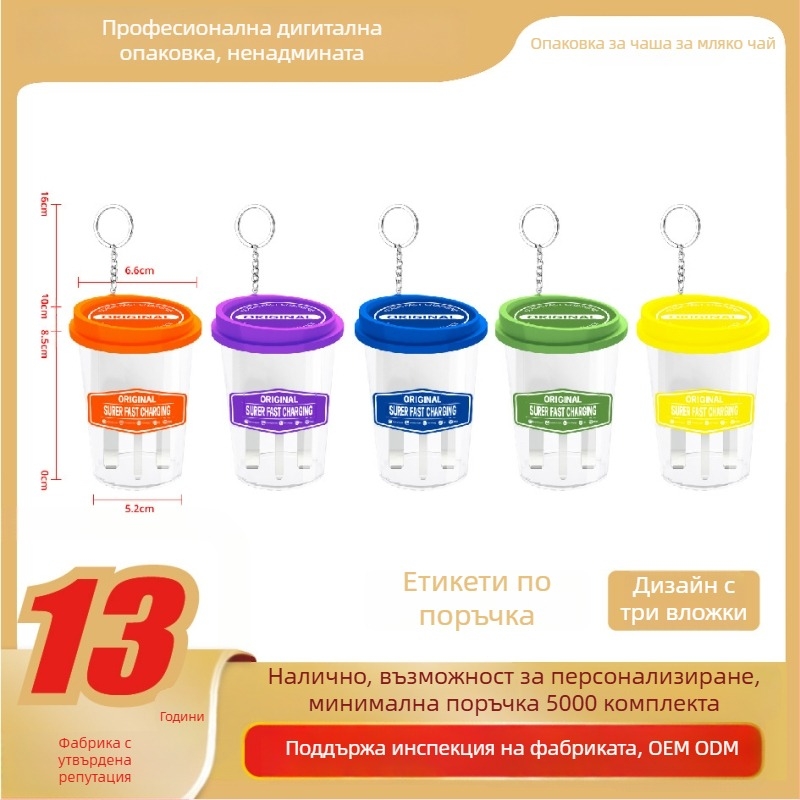 Кристална кутия за опаковане на 3C електроника: кабел за данни, жични слушалки, закачалка за слушалки, чаша за млечен чай, пробирка и зарядно с три щифта