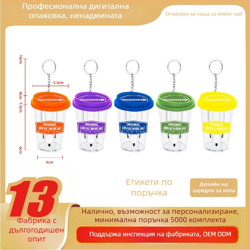 Кристална кутия за опаковане на 3C електроника: кабел за данни, жични слушалки, закачалка за слушалки, чаша за млечен чай, пробирка и зарядно с три щифта
