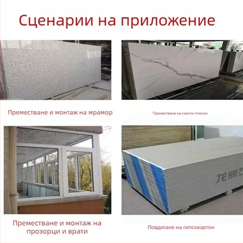Нов многофункционален повдигащ инструмент за плочи: мрамор, стъкло, каменни плочи и керамични плочки, врати и прозорци