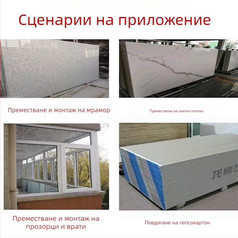 Нов многофункционален повдигащ инструмент за плочи: мрамор, стъкло, каменни плочи и керамични плочки, врати и прозорци