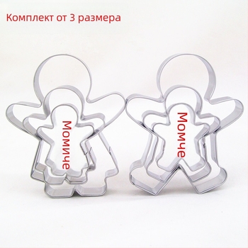 Комплект форми за джинджифърени човечета, 3 части, неръждаема стомана