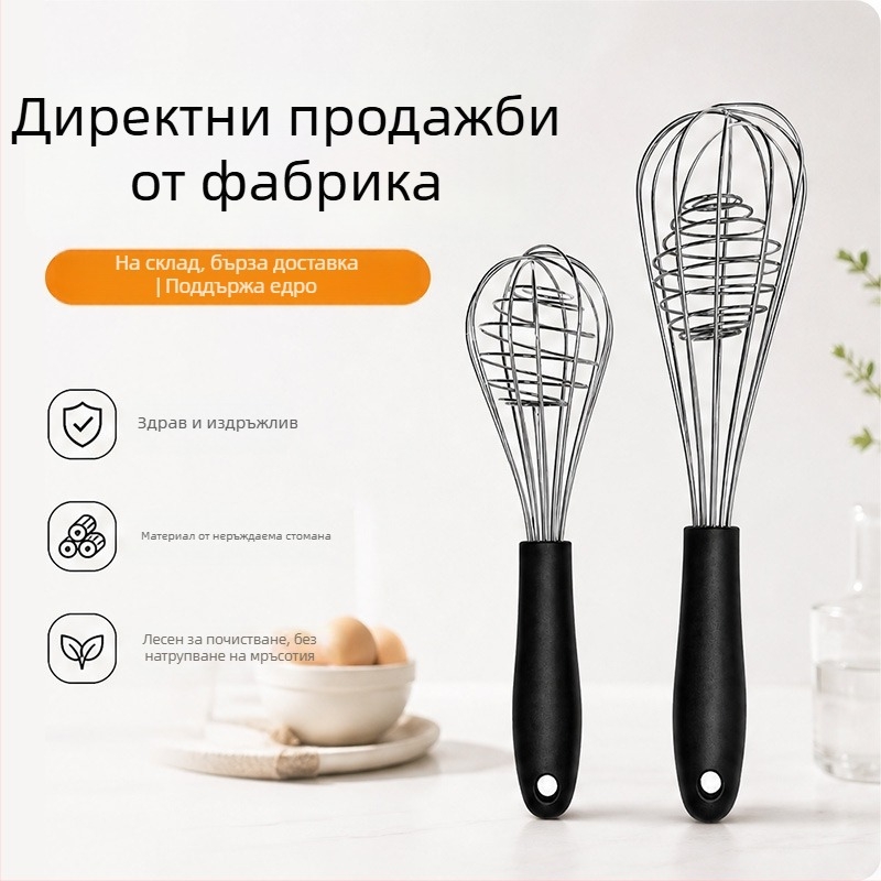 Пружинно натиснат ръчен разбърквач от неръждаема стомана с гумирана дръжка и топчесто ядро, уред за пяна на мляко, кухненски ръчен миксер за дома