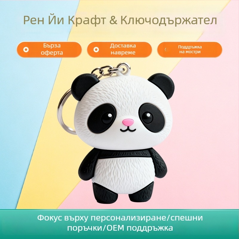 Панда ключодържател за автомобилни ключове, сладка висулка за раница, талисман и сувенир от културен туризъм