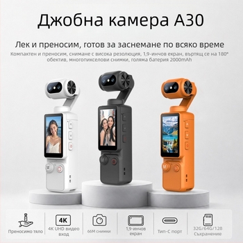 A30 двукамерна спортна камера с ръчен гимбал, джобен размер, HD стабилизация