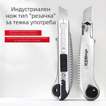 012 Комплект от пет големи индустриални ножа: нож за разопаковане на кутии, многоцелеви нож, тапетен нож