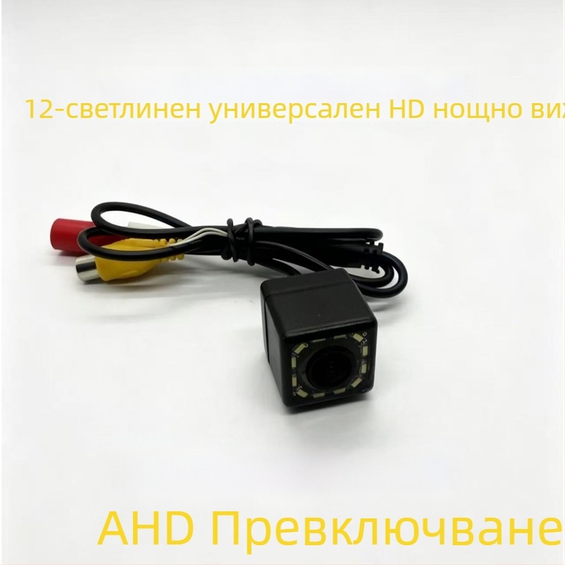 HD камера за обратно виждане с 12 LED, CVBS, резолюция 720×480, 12V автомобилна камера
