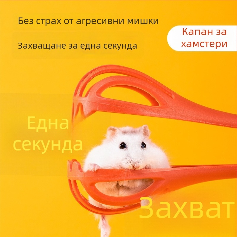 Хамстер: интерактивна играчка и набор за декор на хабитат