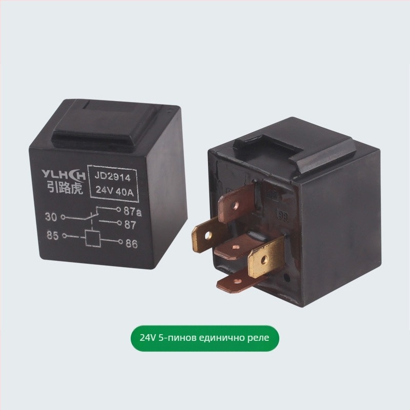 Водоустойчиво реле 12V/24V, 4-пиново и 5-пиново, компактно универсално автомобилно реле със гнездо