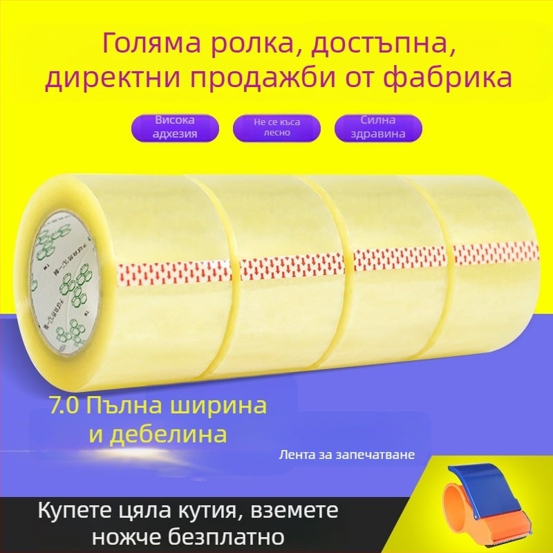 7 см опаковъчна лента за кутии, прозрачна лента за запечатване, BOPP филм, силна адхезия, дължина 110–300 м