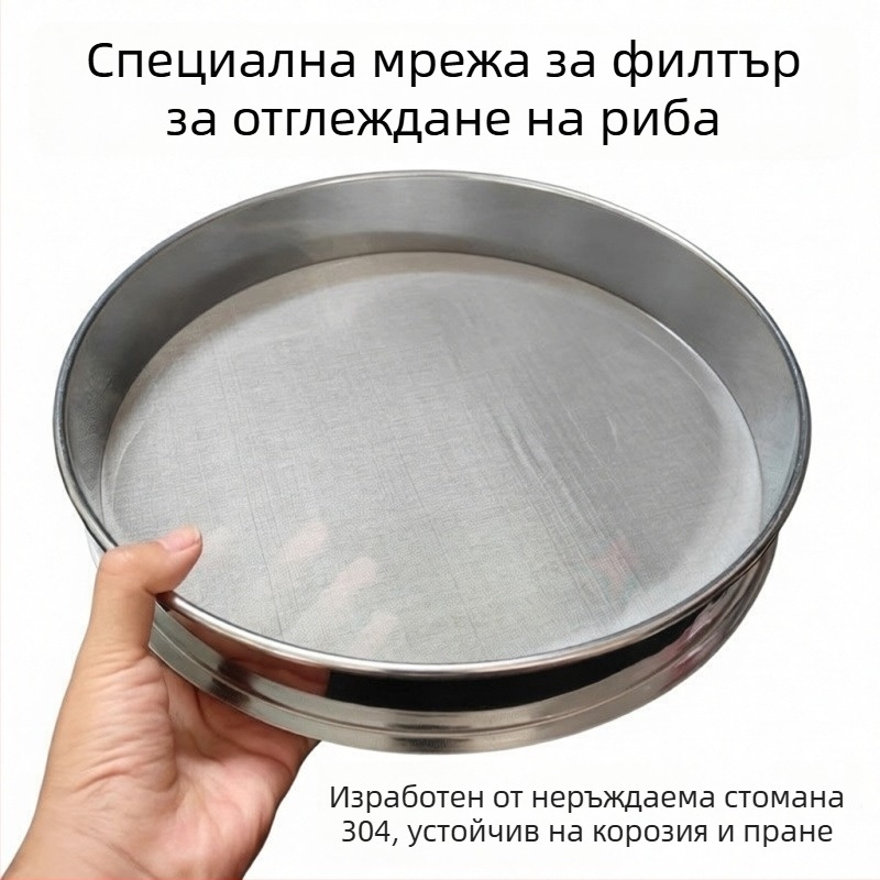 Ултрафинна кръгла мрежа от неръждаема стомана за филтриране на аквариум и езеро