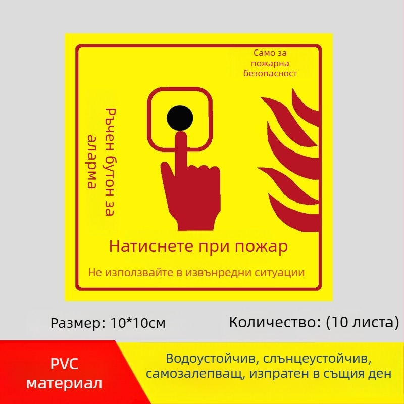 Сигнал за безопасност на асансьора: Не опирайте вратата; Не дърпайте вратата; Внимавайте за щипване на пръсти. Самозалепваща етикетка.