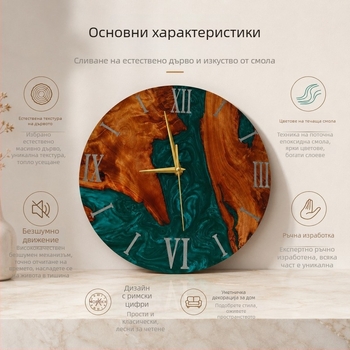 Стенен часовник с изискан лукс и висок клас усещане, творческо пясъчно изкуство, дърво и смола, за хол или спалня
