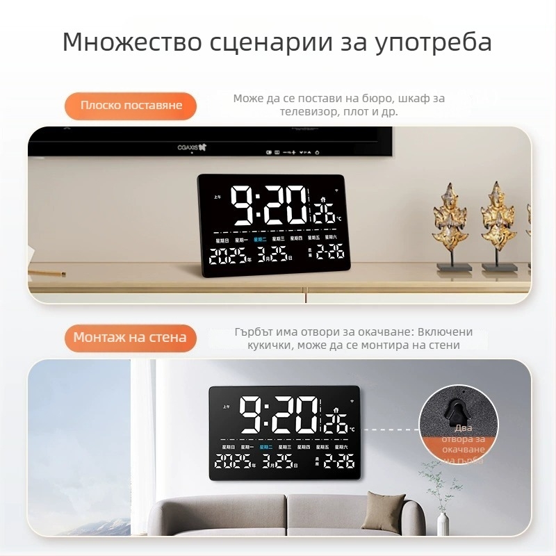 GPS часовник за стена с голям екран, вечен календар, цифрова аларма и дисплей за температура
