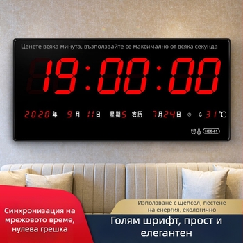 GPS вечен календар Beidou, Wi‑Fi автоматично време синхронизиране, LED дигитален календар, стенен часовник
