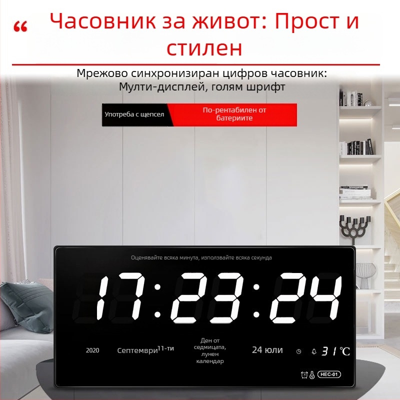 GPS вечен календар Beidou, Wi‑Fi автоматично време синхронизиране, LED дигитален календар, стенен часовник
