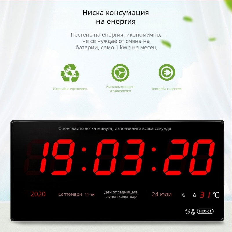 GPS вечен календар Beidou, Wi‑Fi автоматично време синхронизиране, LED дигитален календар, стенен часовник