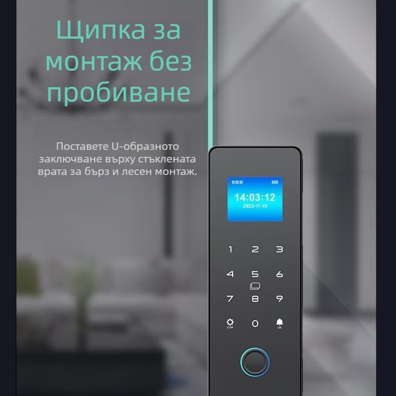 Стъклена брава за офисна врата с пръстов отпечатък и парола, без пробиване, с рамка или безрамкова, за еднокрила или двукрила врата