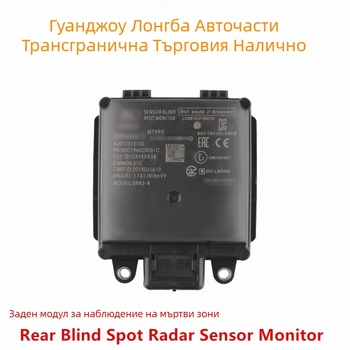 Монитор за слепи зони за Ford Raptor FL3Z14C689AC FL3Z-14C689-A