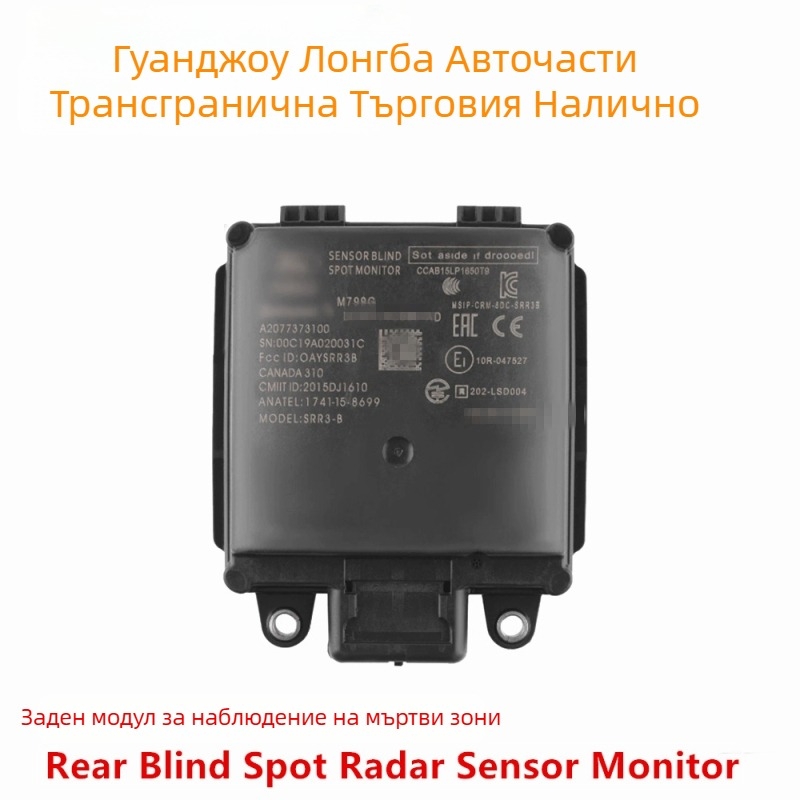 Монитор за слепи зони за Ford Raptor FL3Z14C689AC FL3Z-14C689-A