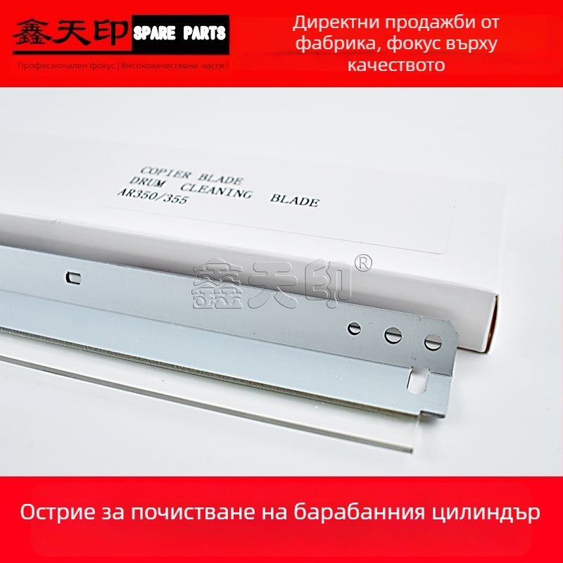 Нож за почистване на барабан за Sharp MX-M350N (XTY-AR350)