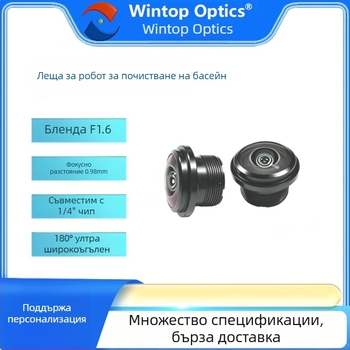Леща M12 0,98 мм F1,6, ултраширок 180°, съвместима с 1/4-инчов чип