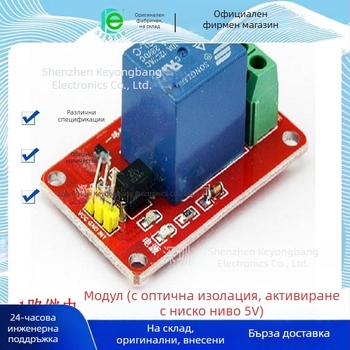 1-канален релейен модул с оптоизолация, 5V ниско ниво задействане за роботизирана кола