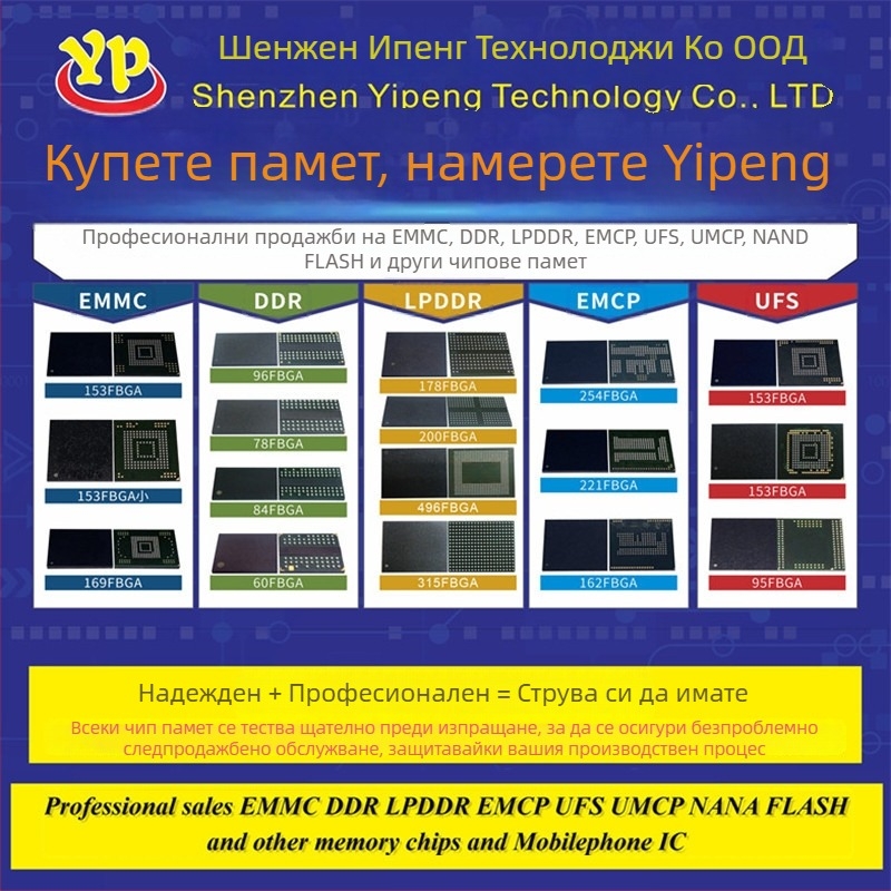 EMMC16G-T527 EMMC5.0 16GB 153FBGA Мемори чип IC – тестван и работещ