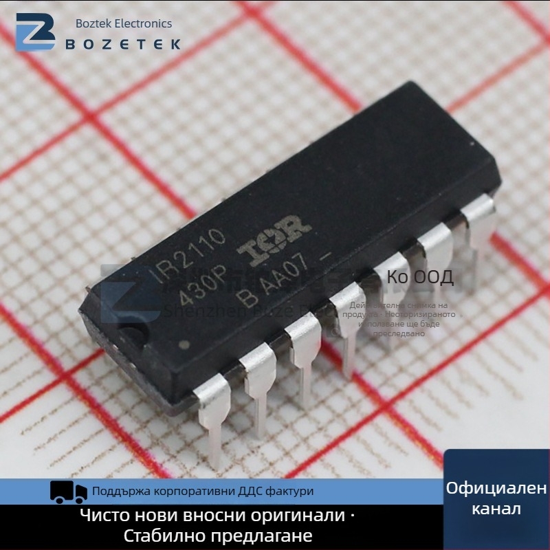 IR2110PBF DIP-14 IC за управление на мотори за автомобилна електроника и RF захранване за 5G базова станция