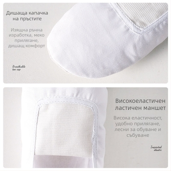 Летни вътрешни обувки за танци за момичета с мека подметка – сцена, балет, модерен танц и йога