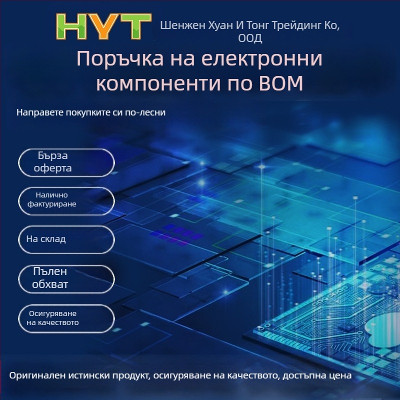 ArtInChip индустриален клас, широк температурен диапазон HMI дисплей чип D211BBV, 64MB, 88-pin