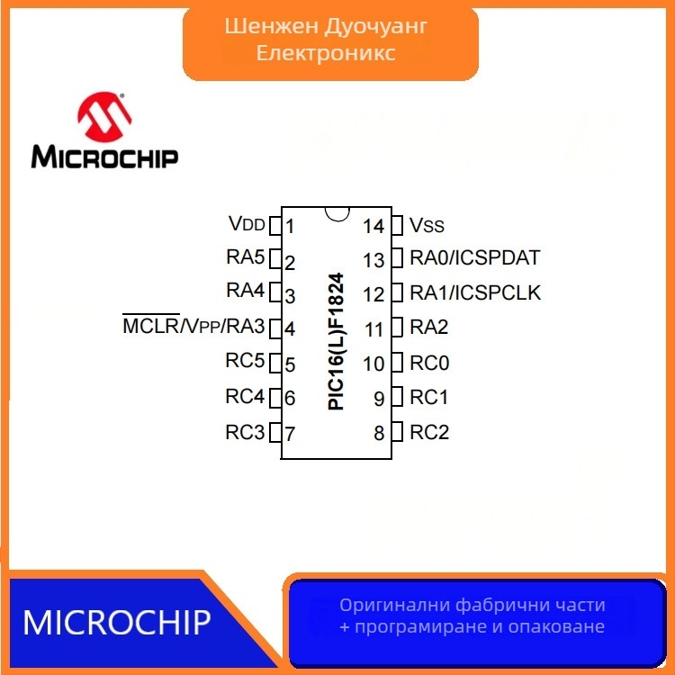 PIC16F1824-I/SL микроконтролер — съвместим заместващ чип, пакет SOIC-14