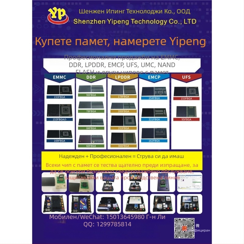 MSMWTRPM PM8937 0VV IC за управление на захранването