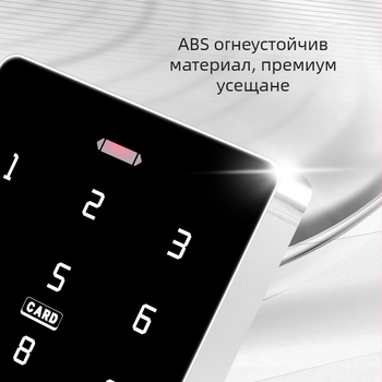 Система за контрол на достъп за стъклена врата с мобилно приложение за дистанционно отключване, четец за карта RFID и парола