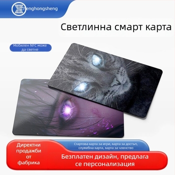 Умна NFC светеща карта с IC чип, достъп карта за мобилни игри, персонализирана светеща карта