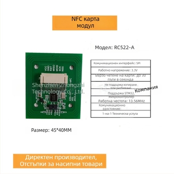 IC карта RFID модул за четене и писане, S50 четец за карти, NFC модул за приплъзване на карта, зарядна колона за електромобили, съдомиялна машина, устройство за пречистване на вода