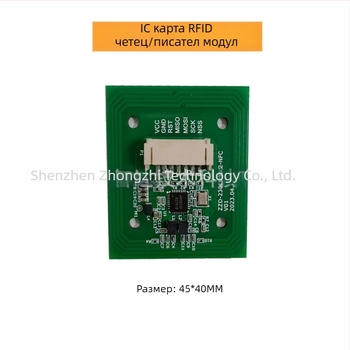 IC карта RFID модул за четене и писане, S50 четец за карти, NFC модул за приплъзване на карта, зарядна колона за електромобили, съдомиялна машина, устройство за пречистване на вода