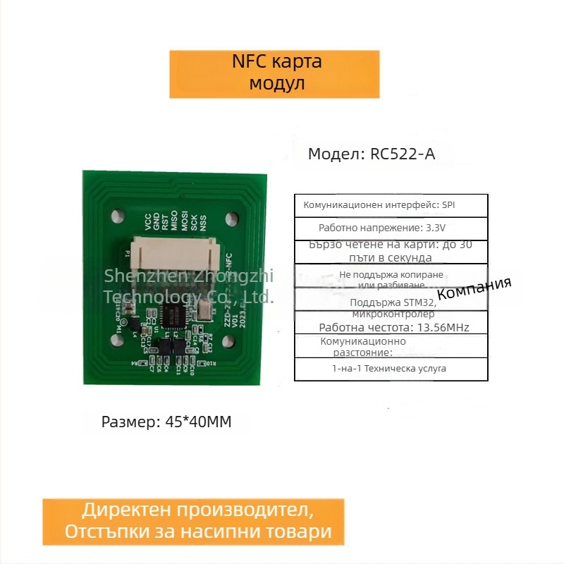 IC карта RFID модул за четене и писане, S50 четец за карти, NFC модул за приплъзване на карта, зарядна колона за електромобили, съдомиялна машина, устройство за пречистване на вода