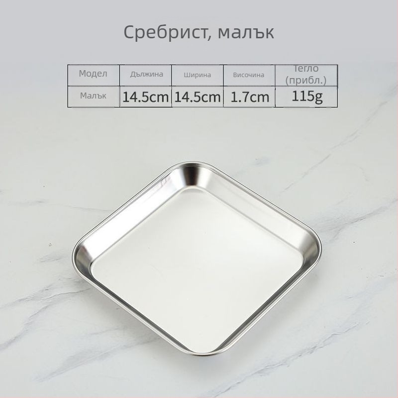 Плоча за закуски от 304 неръждаема стомана, корейски стил, плоча за студени ястия, за детска градина, плоча за барбекю, скандинавска плоска чиния, плодова чиния