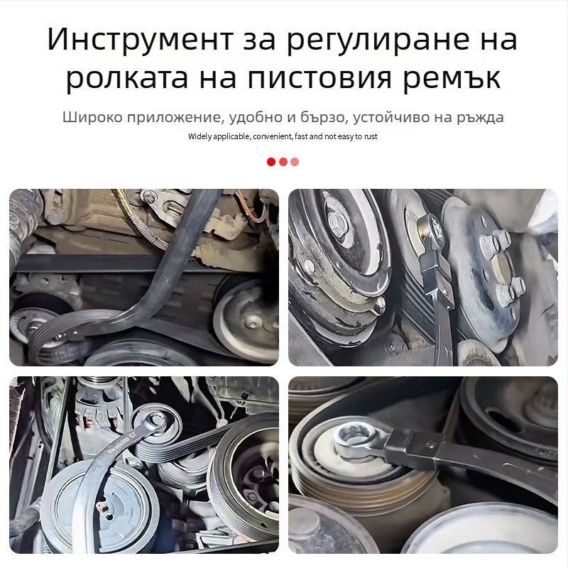 15-частов комплект за автомобилен двигател: регулируем ключ за ремък, ролка за ремък и идлер за напрежение за демонтаж и монтаж