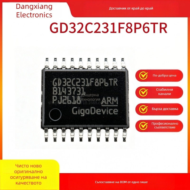 Zhaoyi Innovation GD32C231F8P6TR, TSSOP-20 корпус, 32-битов микроконтролер MCU